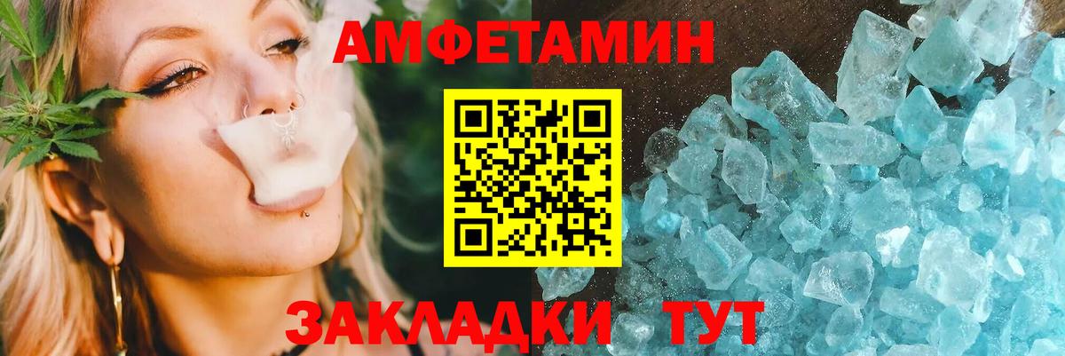Амфетамин  АМФ VHQ  Вход с VPN  Чайковский 