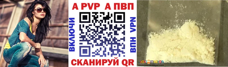 А ПВП Crystall  где продают   Чайковский 