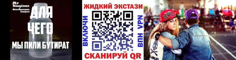 купить наркотик  Чайковский  БУТИРАТ 1.4BDO 