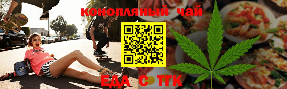 Печенье с ТГК конопля  Вход с VPN  Чайковский 