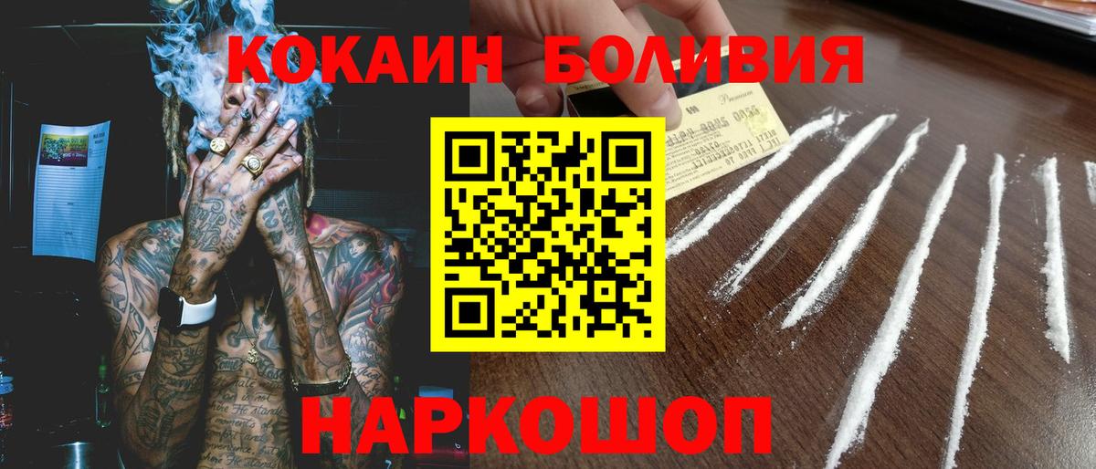 КОКАИН Fish Scale  Cocaine 99%  Чайковский  Вход с VPN 