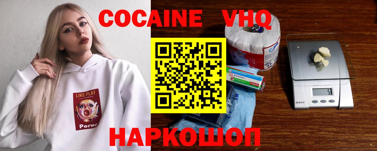 КОКАИН 98% Чайковский