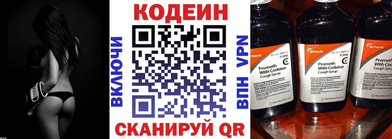 магазин    Чайковский  Codein напиток Lean (лин) 