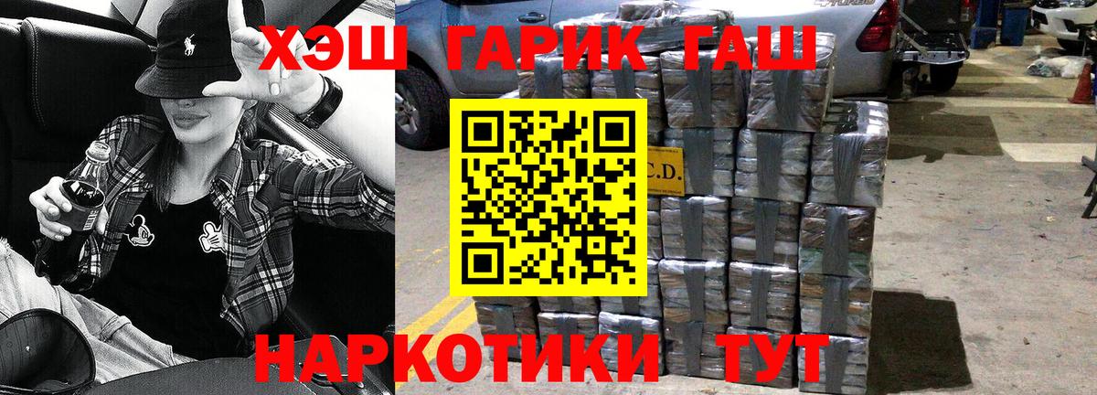 ГАШ hashish  ГАШИШ AMNESIA HAZE  Чайковский  Вход с VPN 
