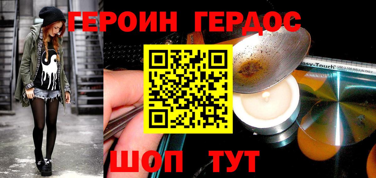 Чайковский  ГЕРОИН герыч  Вход с VPN 