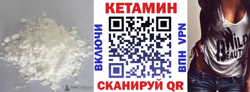 КЕТАМИН ketamine  kraken сайт  Чайковский 