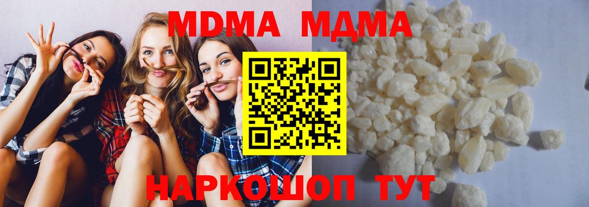 Чайковский  MDMA crystal  Вход с VPN 