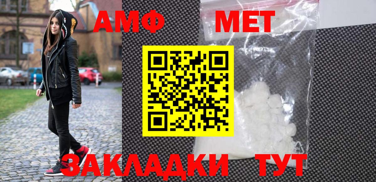 Первитин кристалл Чайковский