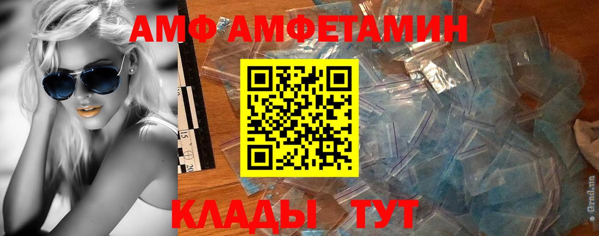 МЕТАМФЕТАМИН винт  Вход с VPN  Метамфетамин  Чайковский 