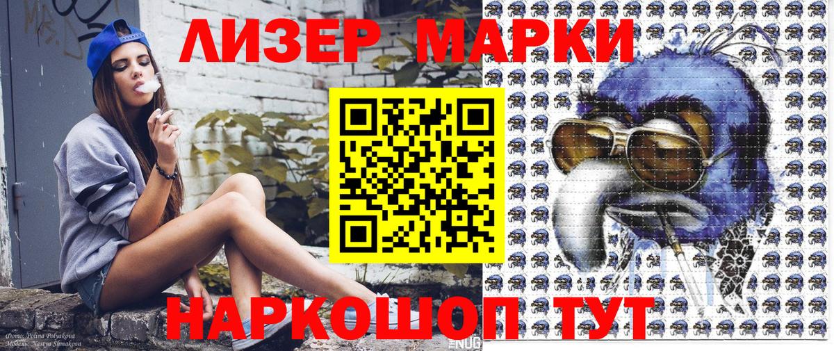 Марки 25I-NBOMe 1,8мг  Вход с VPN  Чайковский  что такое   Марки 25I-NBOMe 1,8мг 