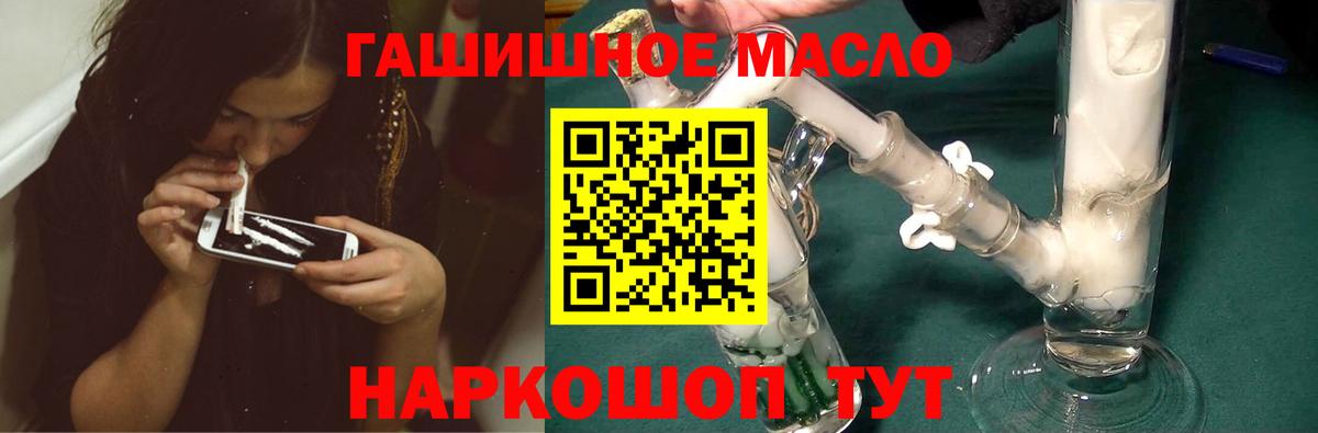 Дистиллят ТГК гашишное масло Чайковский