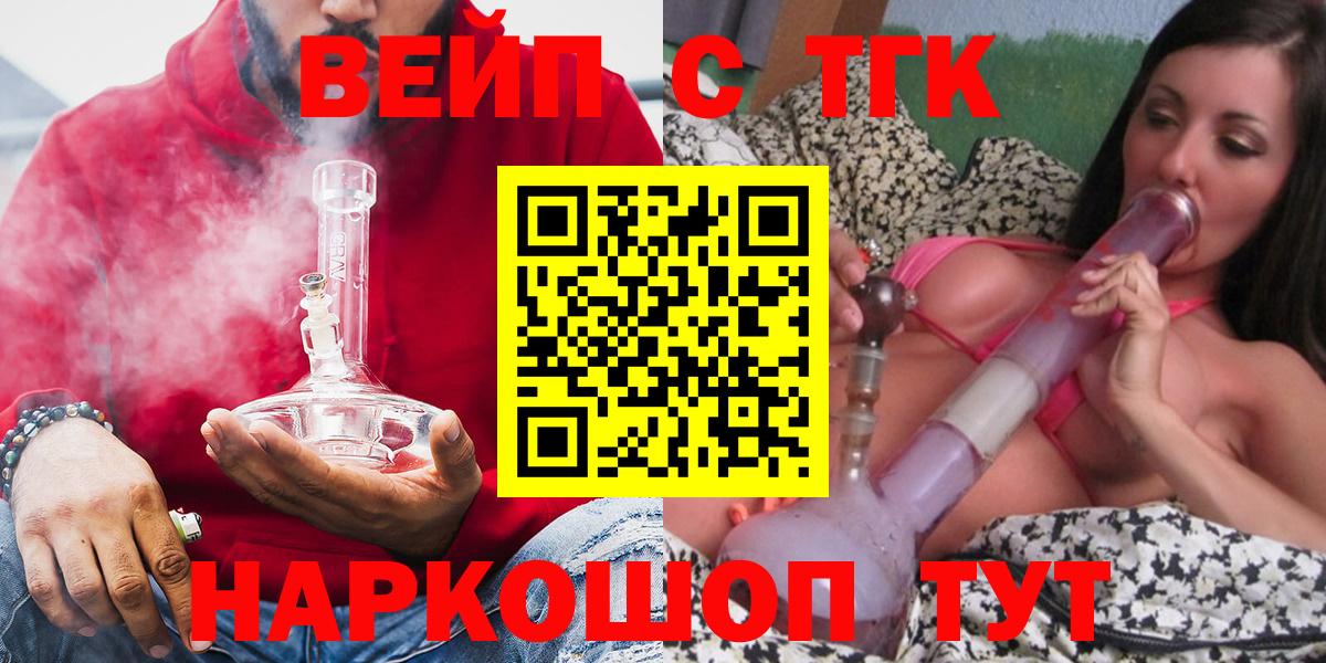 Чайковский  ТГК вейп  цены наркотик  Дистиллят ТГК THC oil  Вход с VPN 